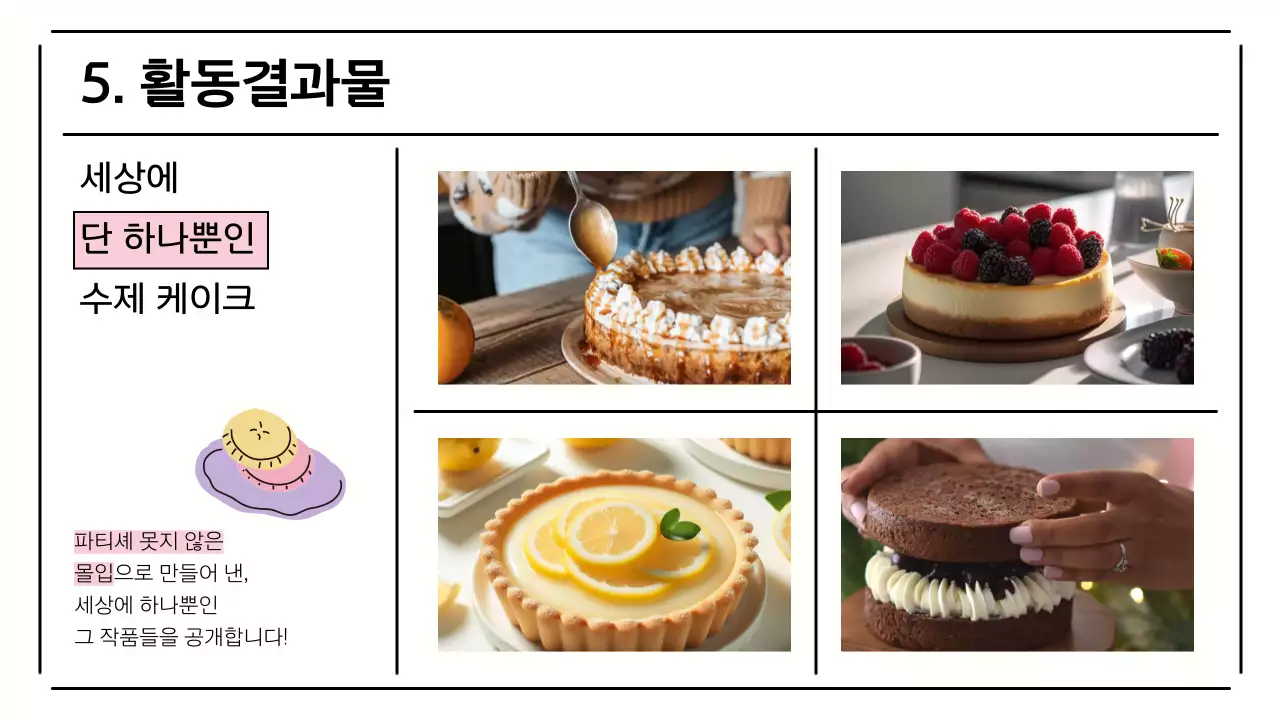 핑크색을 메인으로 한 아기자기한 청년센터 활동 발표자료