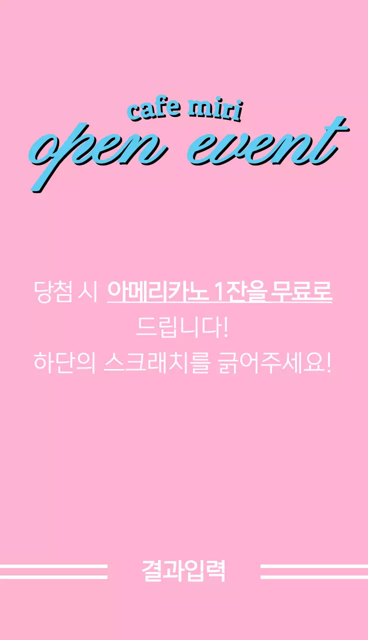 자연배경에 분홍색 필기체가 쓰여진 감성적인 이미지