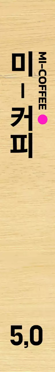 핑크 포인트의 모던한 카페