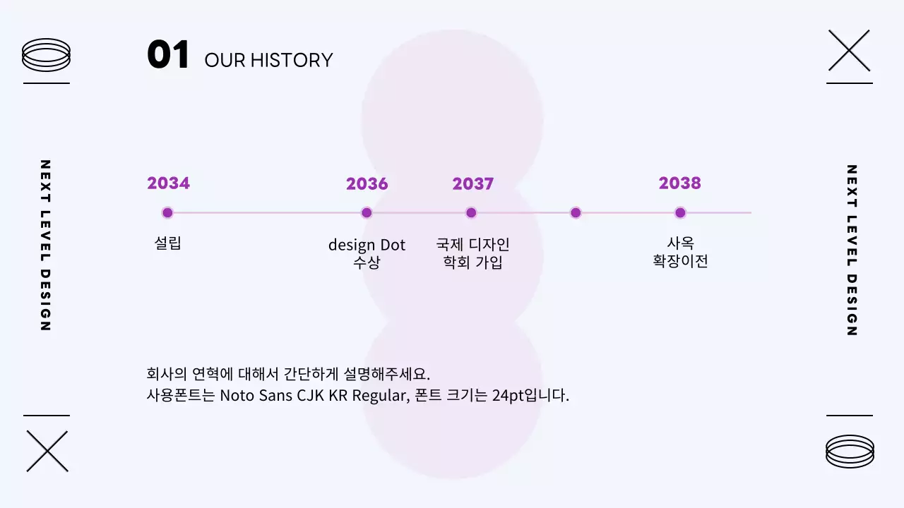 연보라의 트렌드한 회사소개서