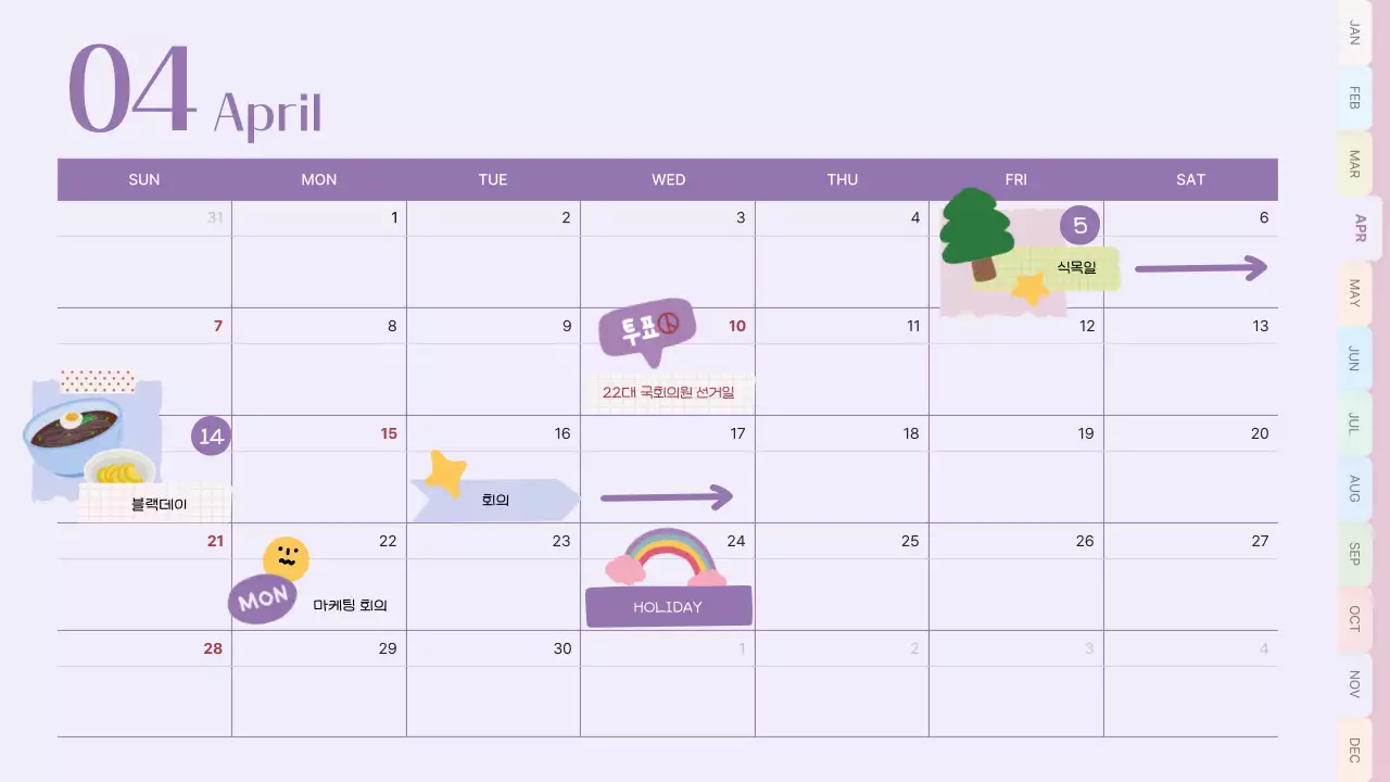 핑크색과 하늘색의 클래식한 스케줄 관리 캘린더