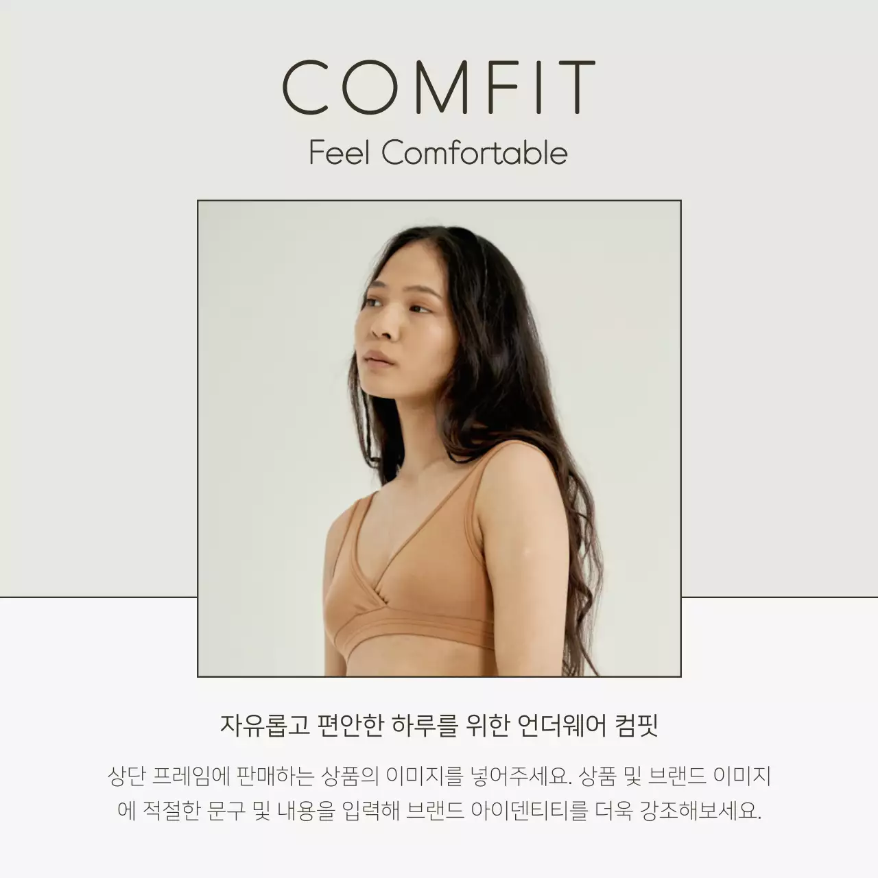 흰색과 연두의 심플한 속옷 광고