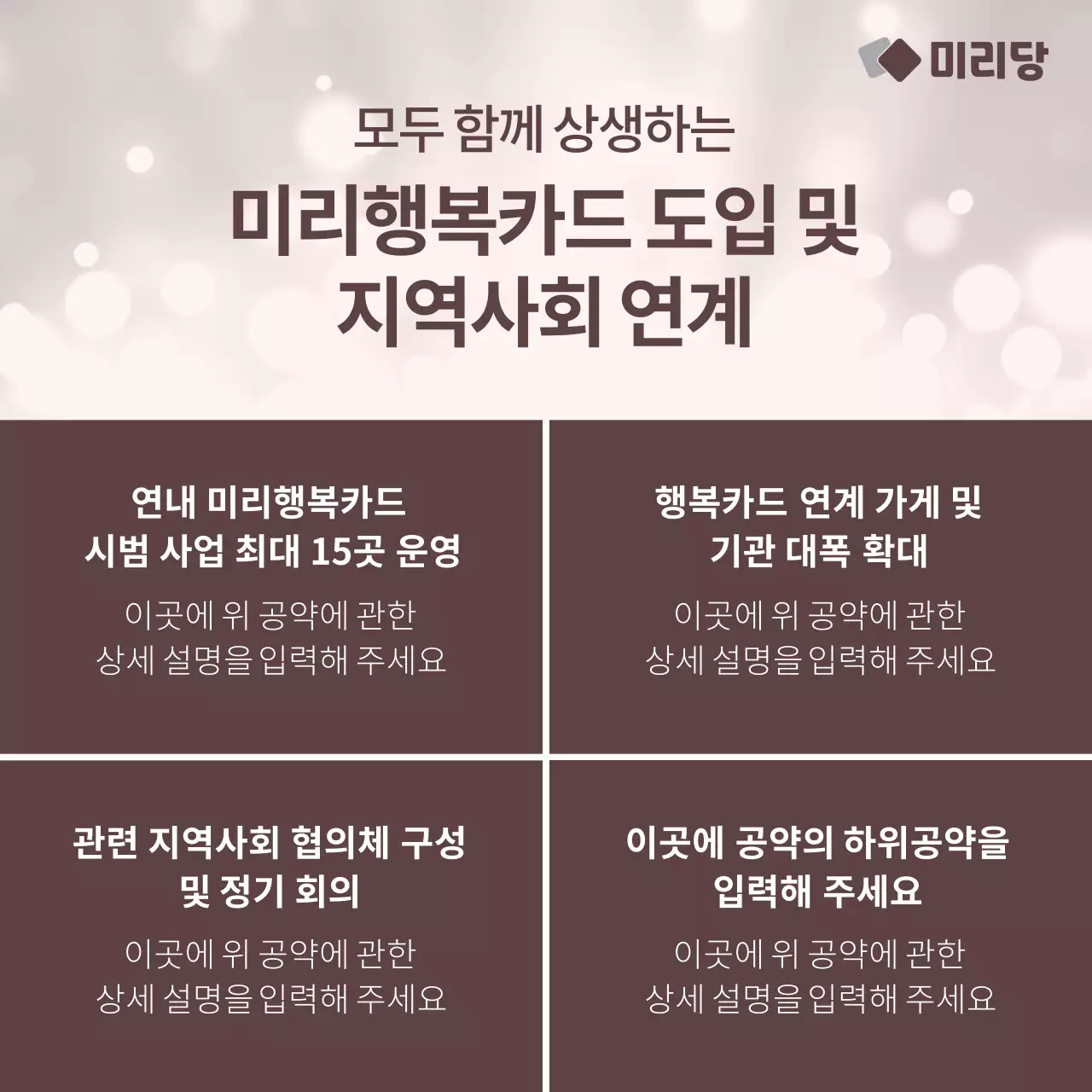 갈색의 심플한 선거 후보자 홍보