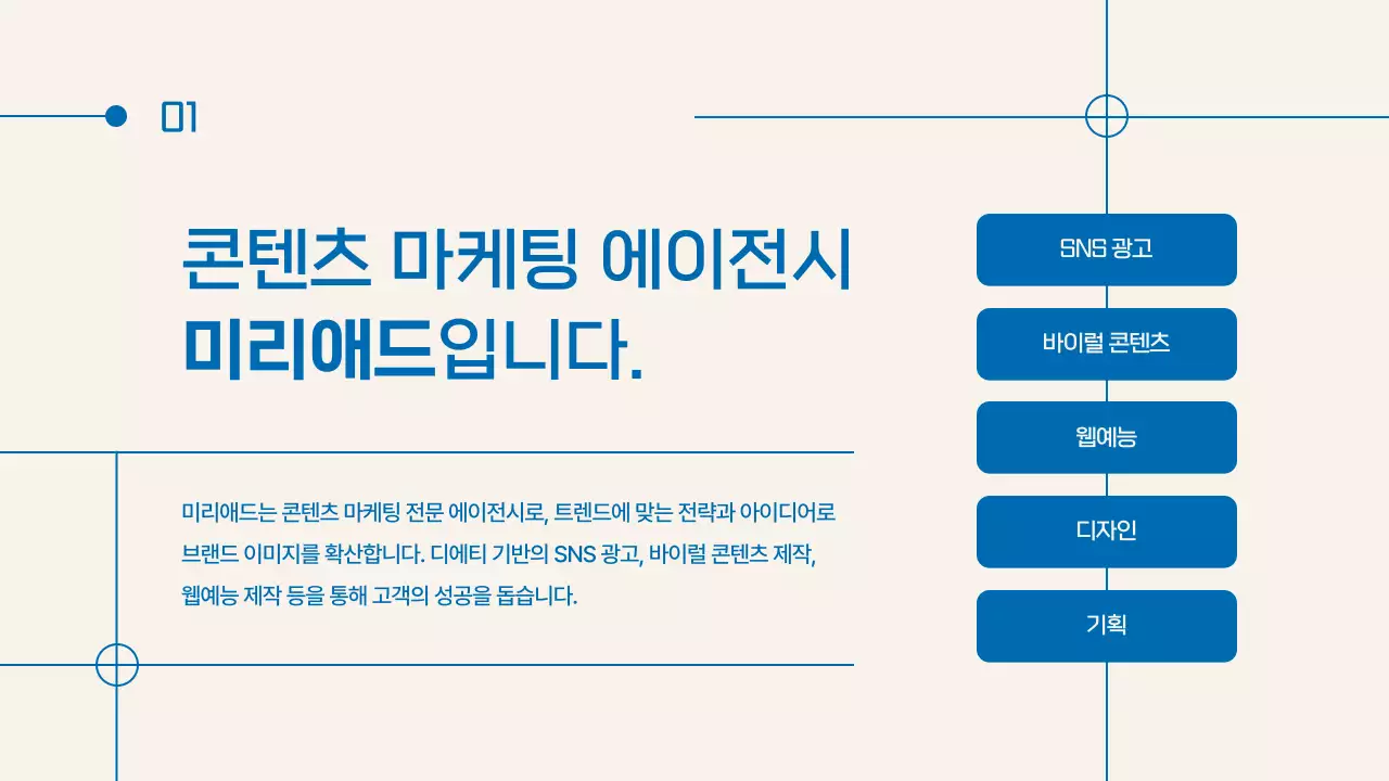 아이보리의 미니멀한 줄글 소개서