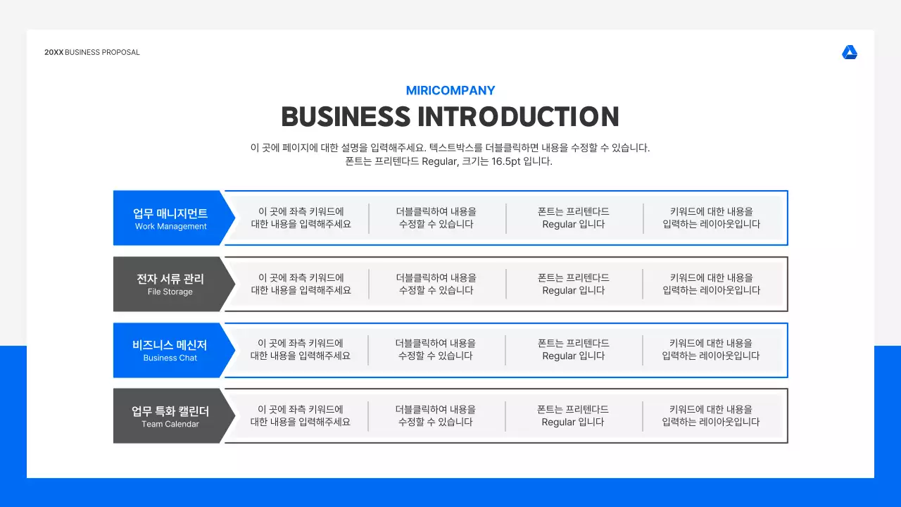 파랑과 흑백의 미니멀한 회사 소개 기획서