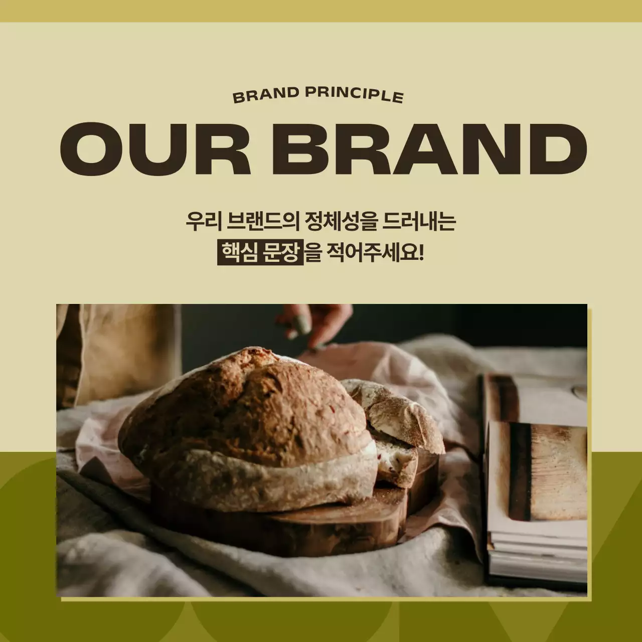 노랑과 카키의 미니멀한 베이커리 브랜드 게시글