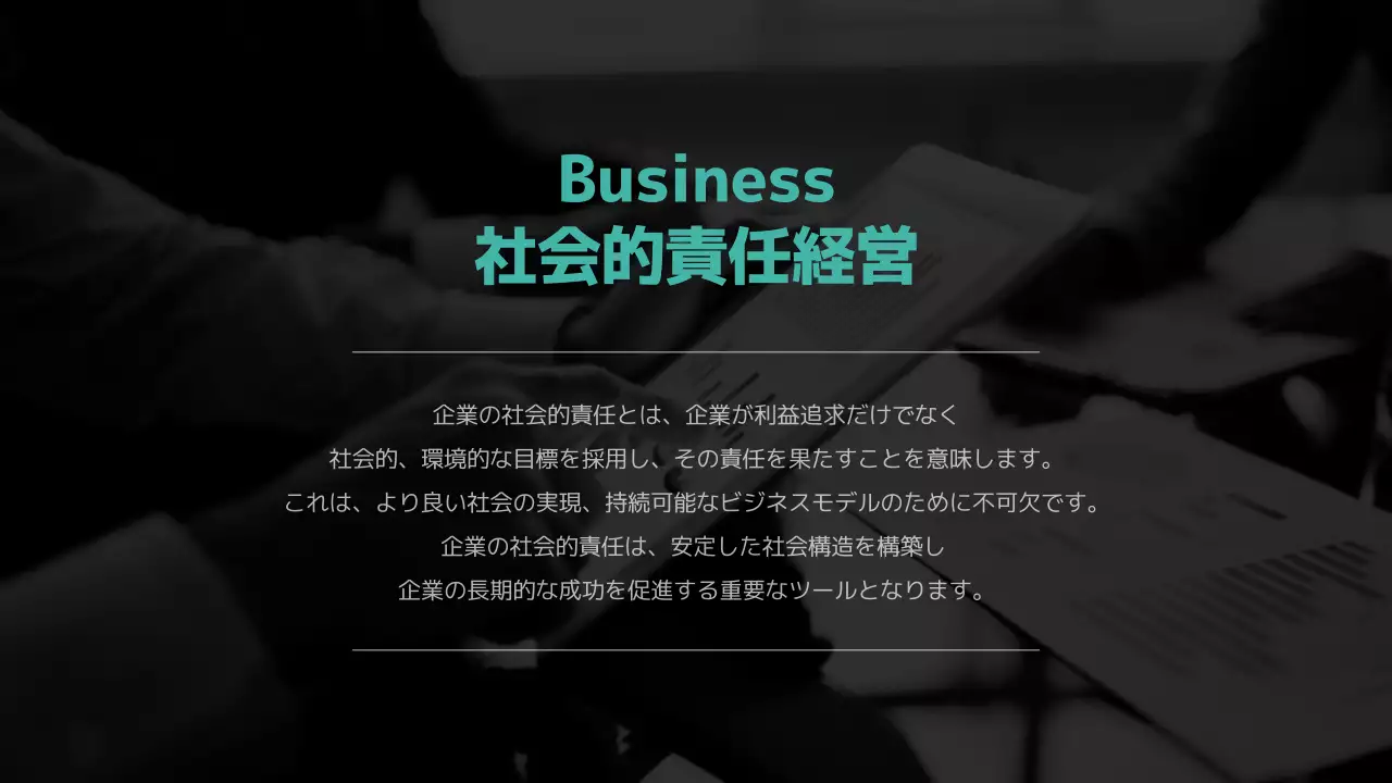 ミント色のポイントカラーの基本的な感じ ESG報告書