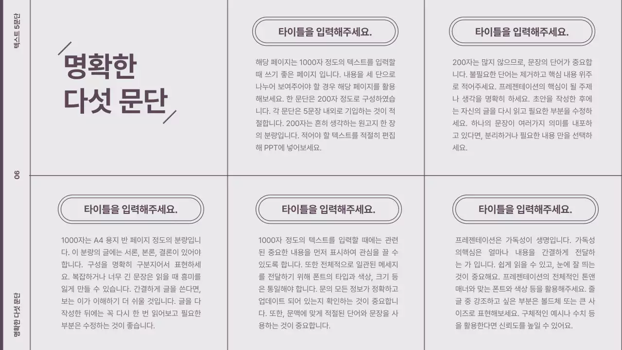 보라색의 미니멀 스타일 레이아웃 설명