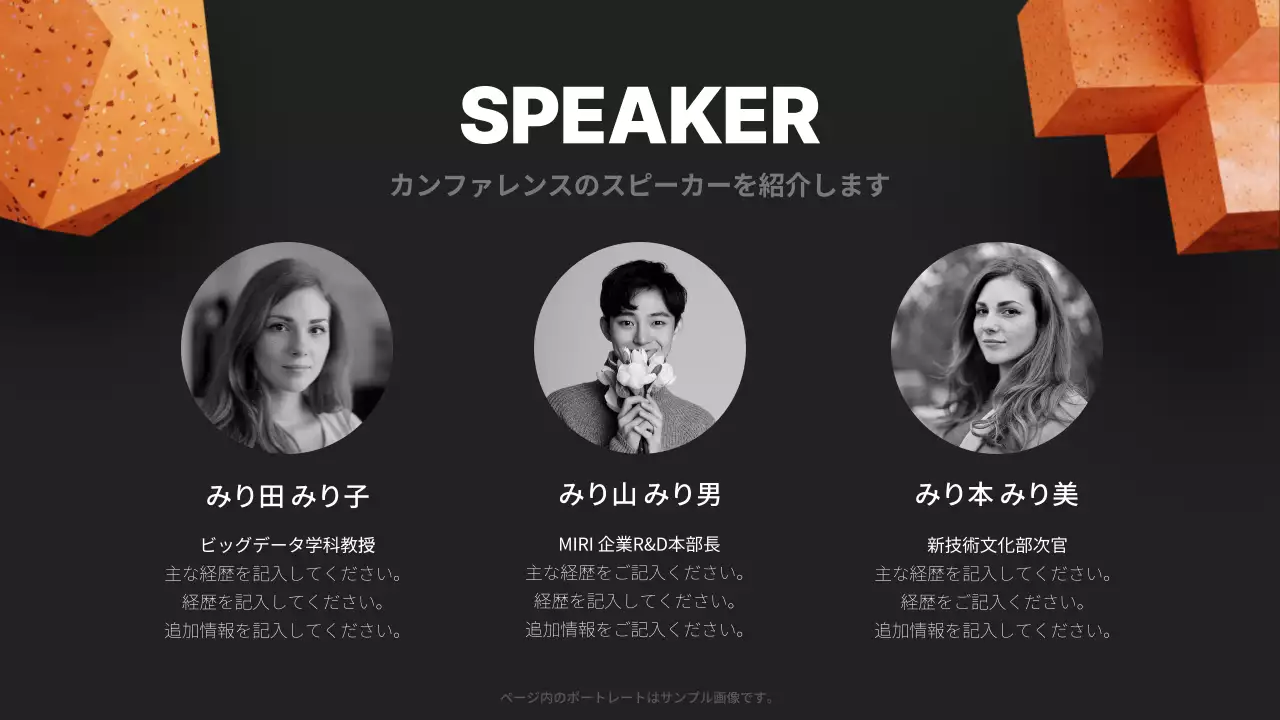 黒 モダン カンファレンス プレゼンテーション