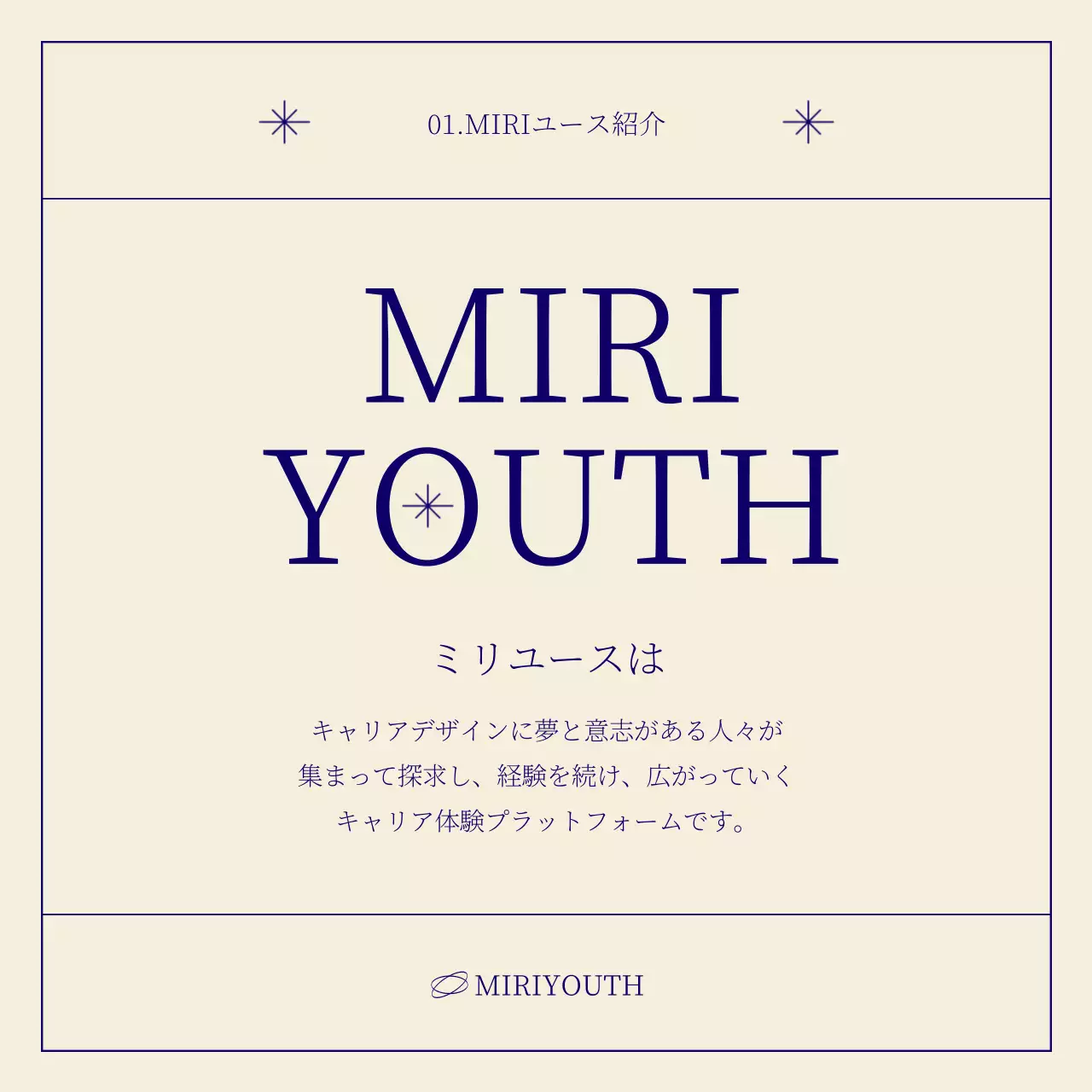 青 シンプル キャリア ポスター Instagram カルーセル