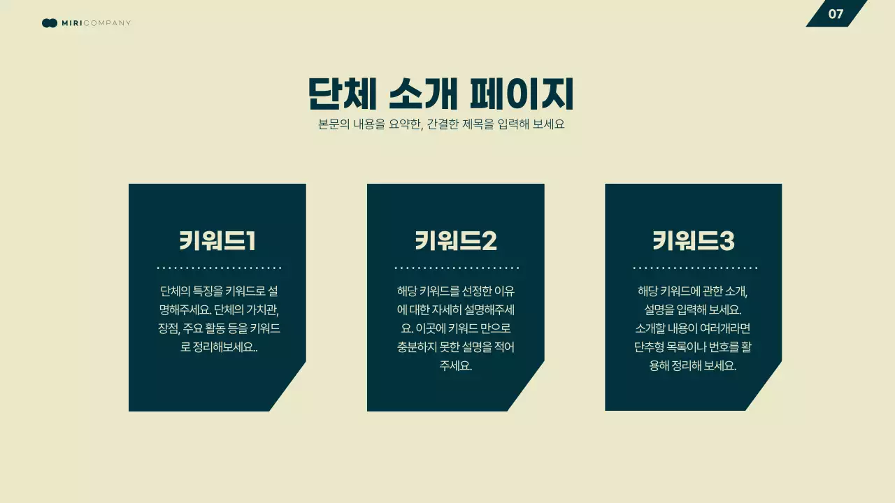 노랑과 초록색의 기하학 비즈니스 발표자료