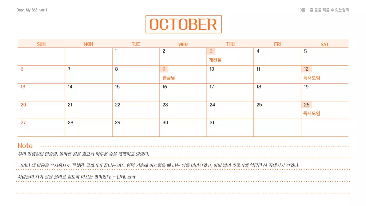 흰색과 회색의 트렌드한 굿노트 캘린더