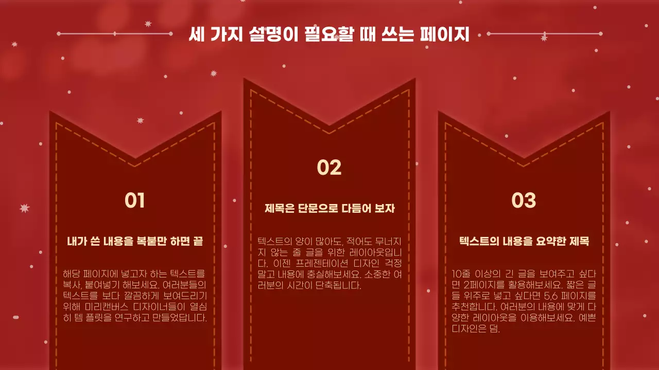 빨강과 흰색의 키치한 크리스마스 연하장