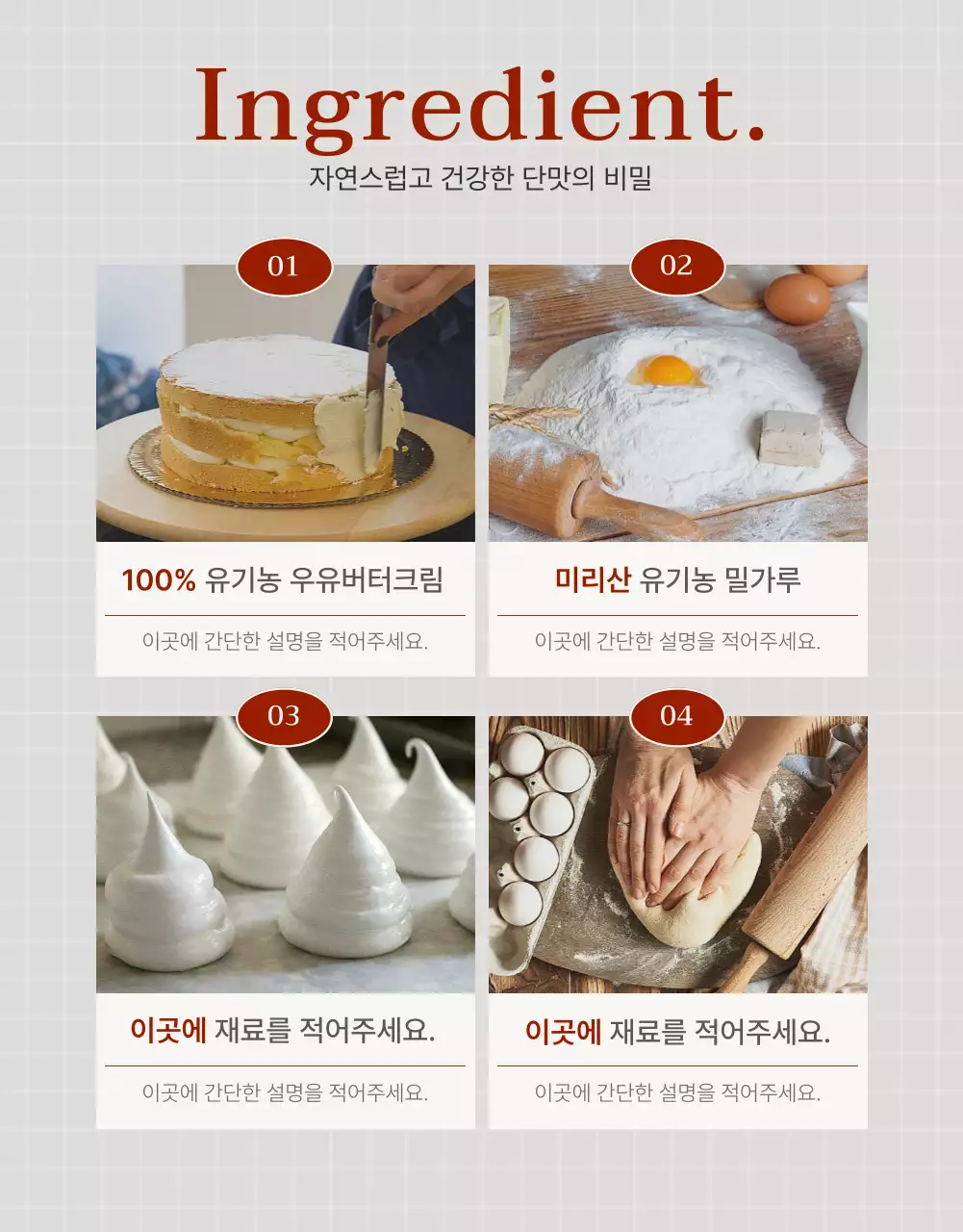 빨강과 핑크의 아기자기한 베이커리 홍보