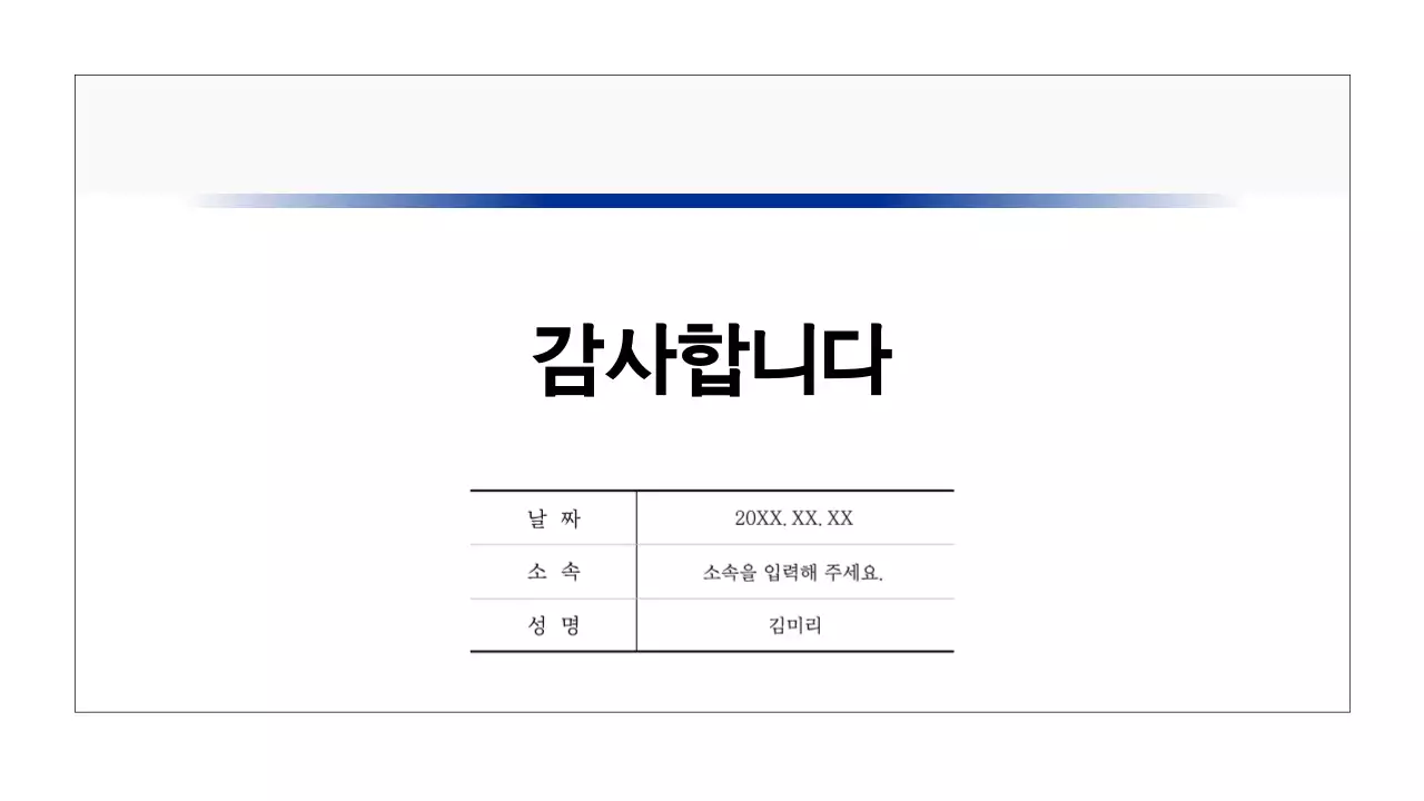 남색과 회색의 기본적인 인쇄용 보고서