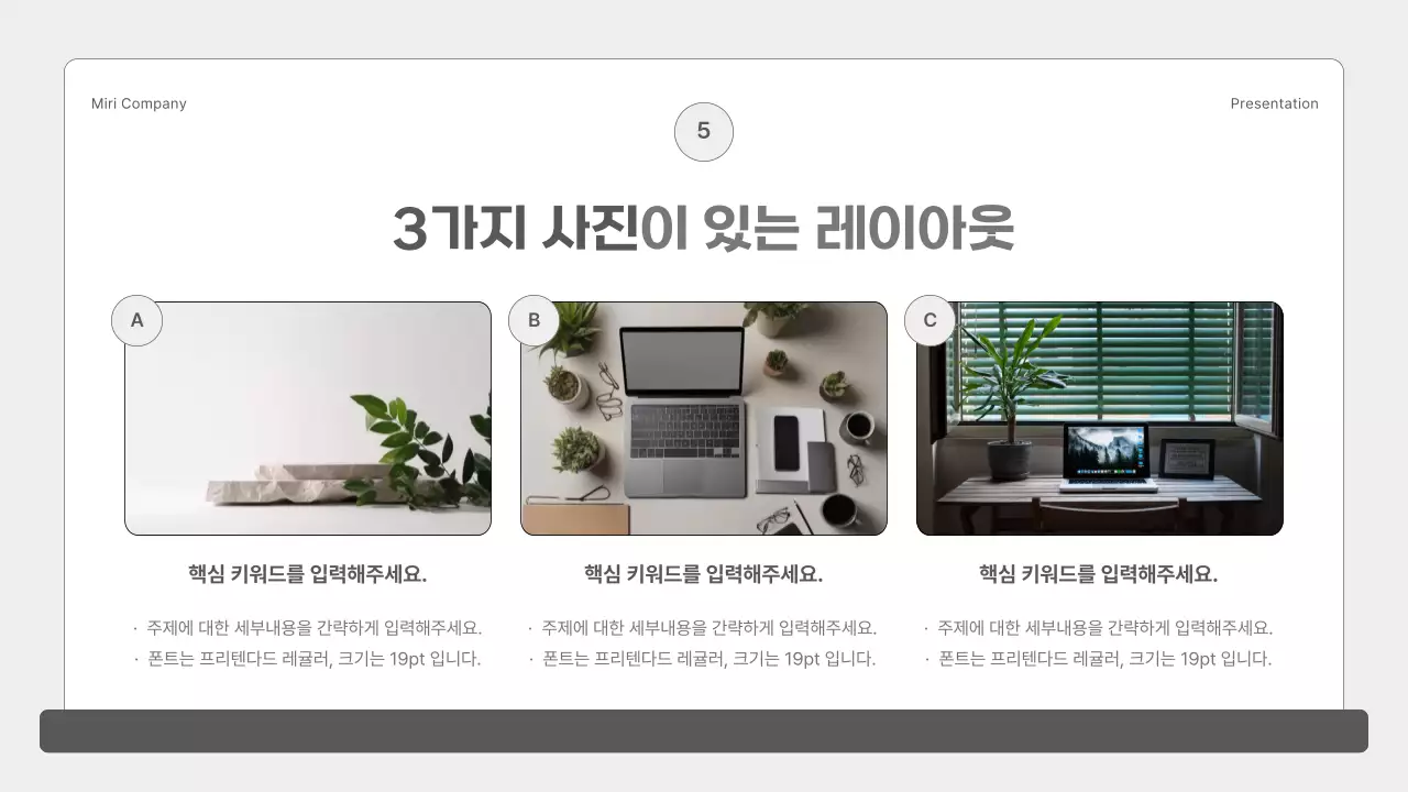 회색의 미니멀한 비즈니스 제안서