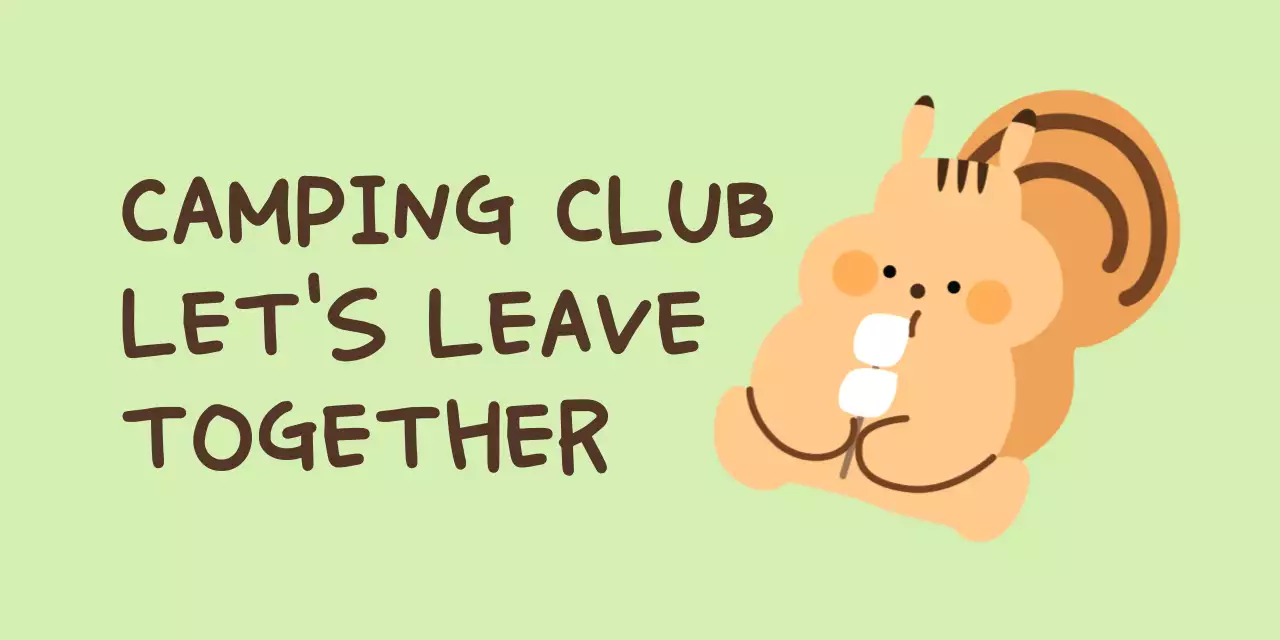 다람쥐 그림과 손글씨체가 있는 귀여운 컨셉의 캠픙 클럽