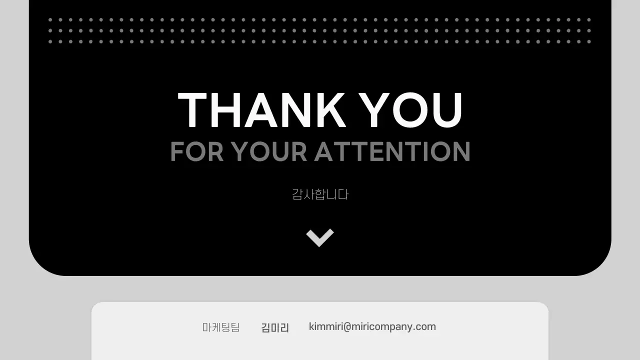 흑백의 모던한 비즈니스 제안서