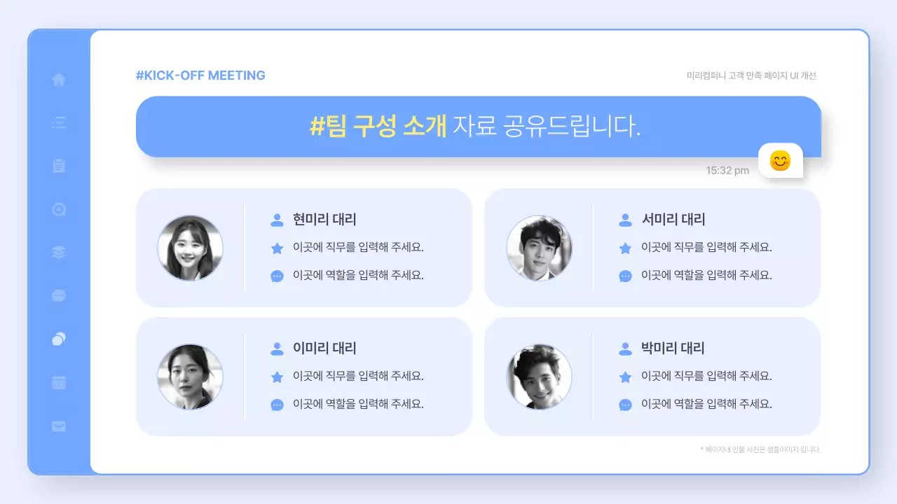 하늘색과 노랑의 심플한 킥오프 미팅 보고서