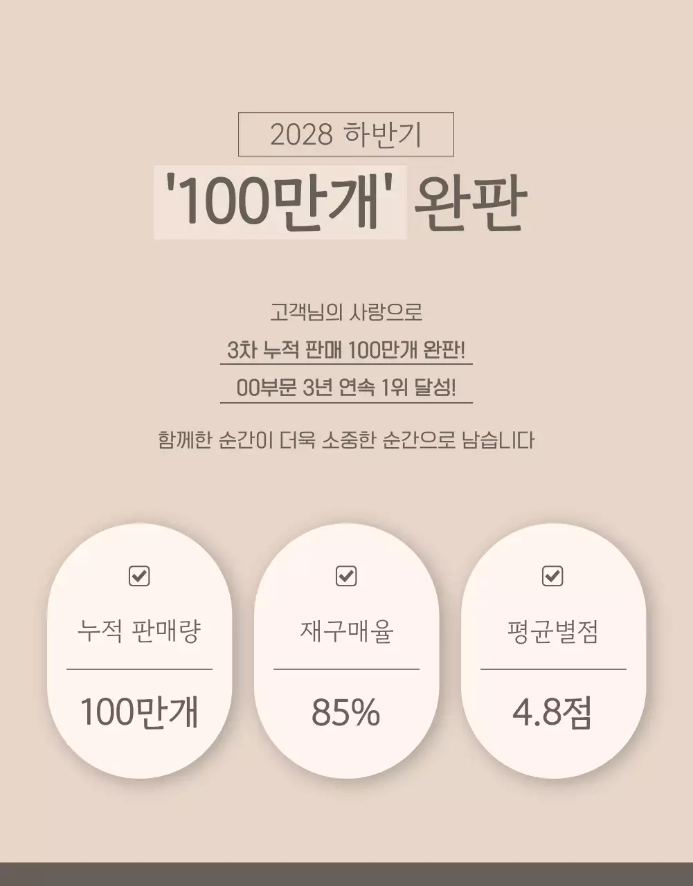 베이지색과 갈색의 미니멀한 과일 상품 정보