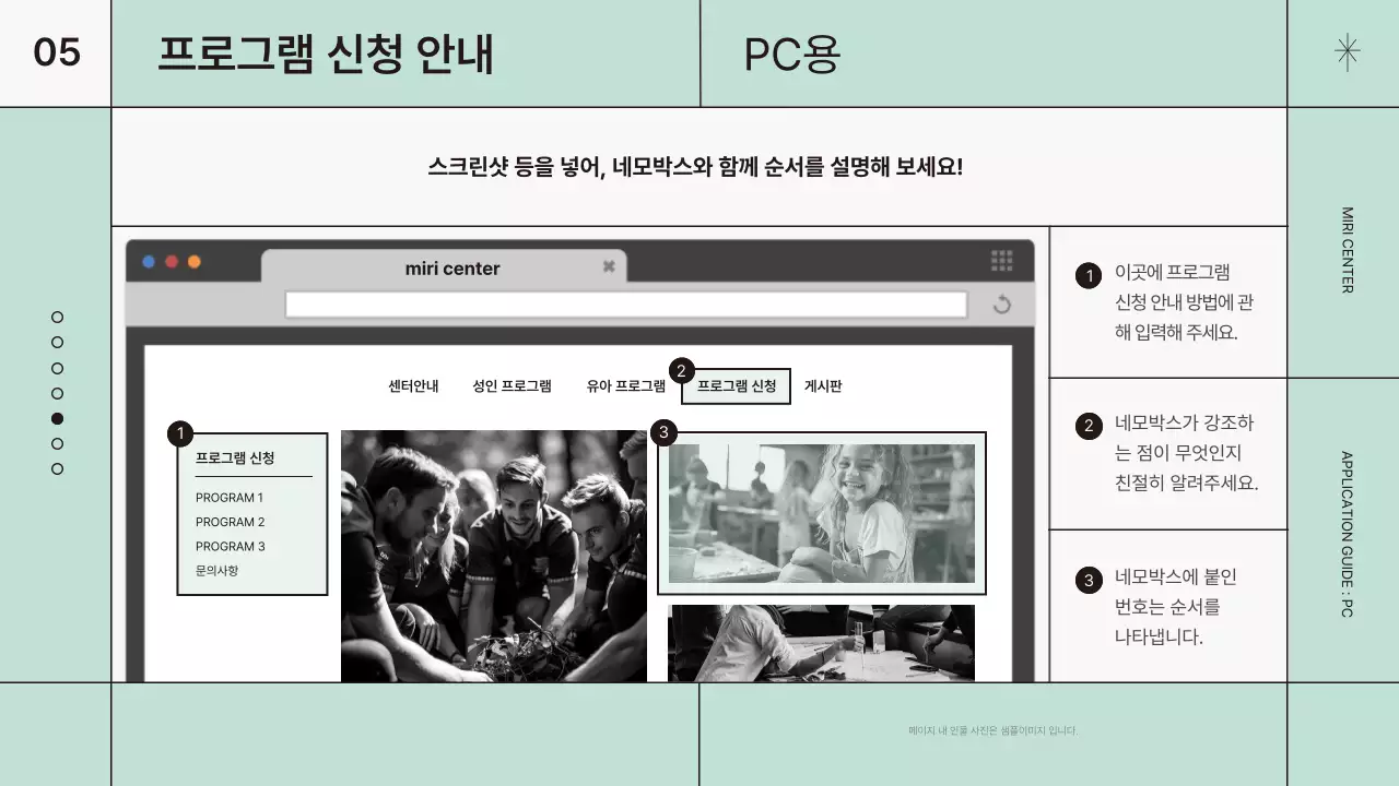 민트색의 심플한 공공기관 프로그램 안내서