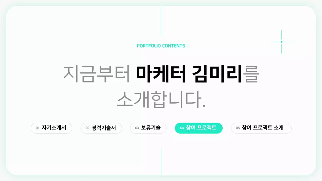 회색의 심플한 경력직 포트폴리오