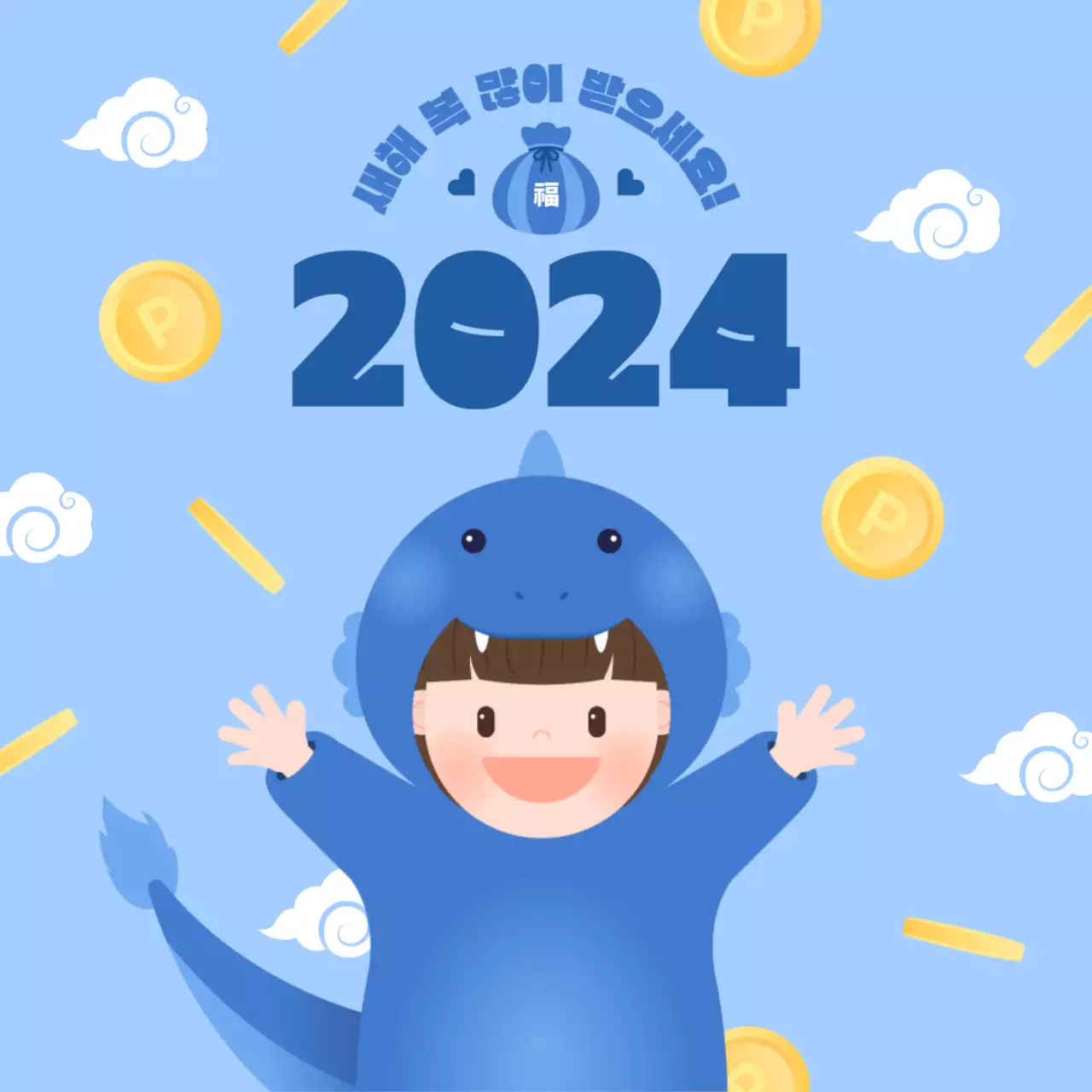 귀여운 청룡옷을 입은 어린이가 있는 새해 인사 카드