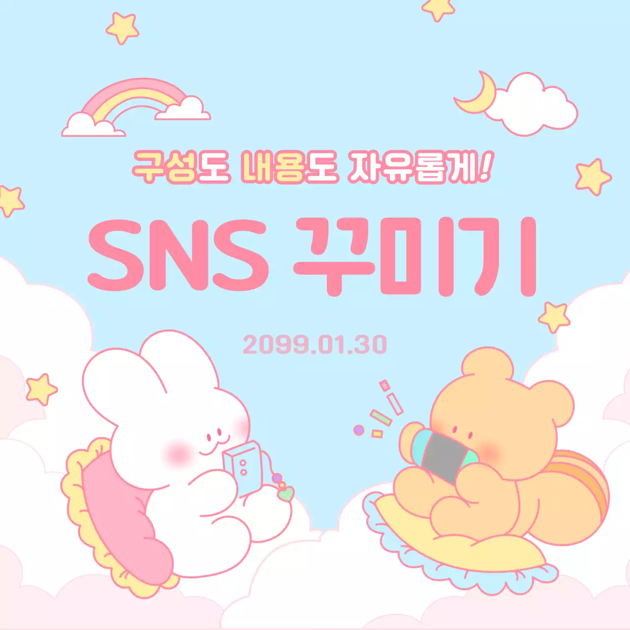 핑크색의 아기자기한 동물 캐릭터 안내서