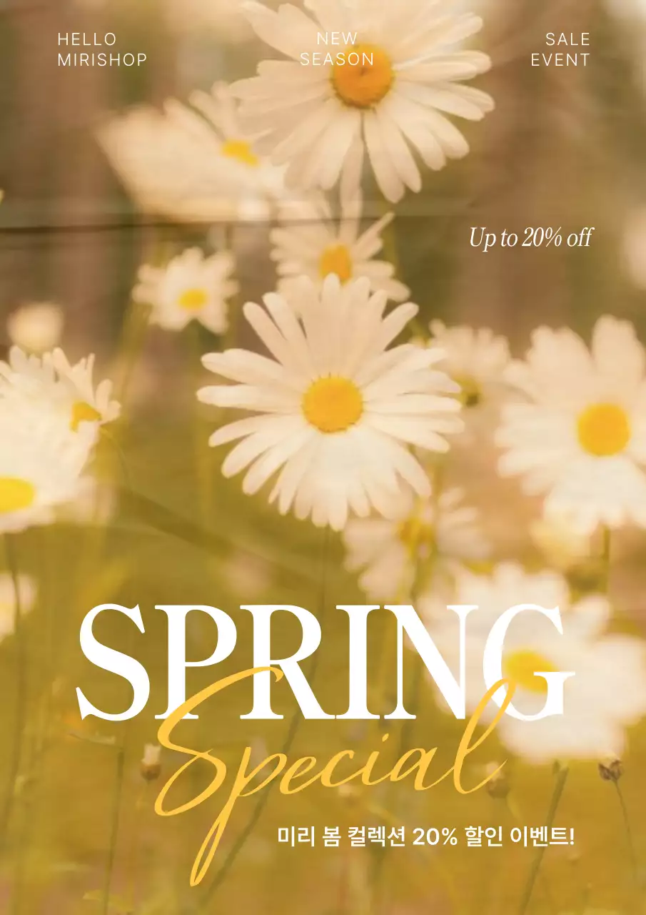 노랑과 흰색의 모던한 봄 이벤트 홍보