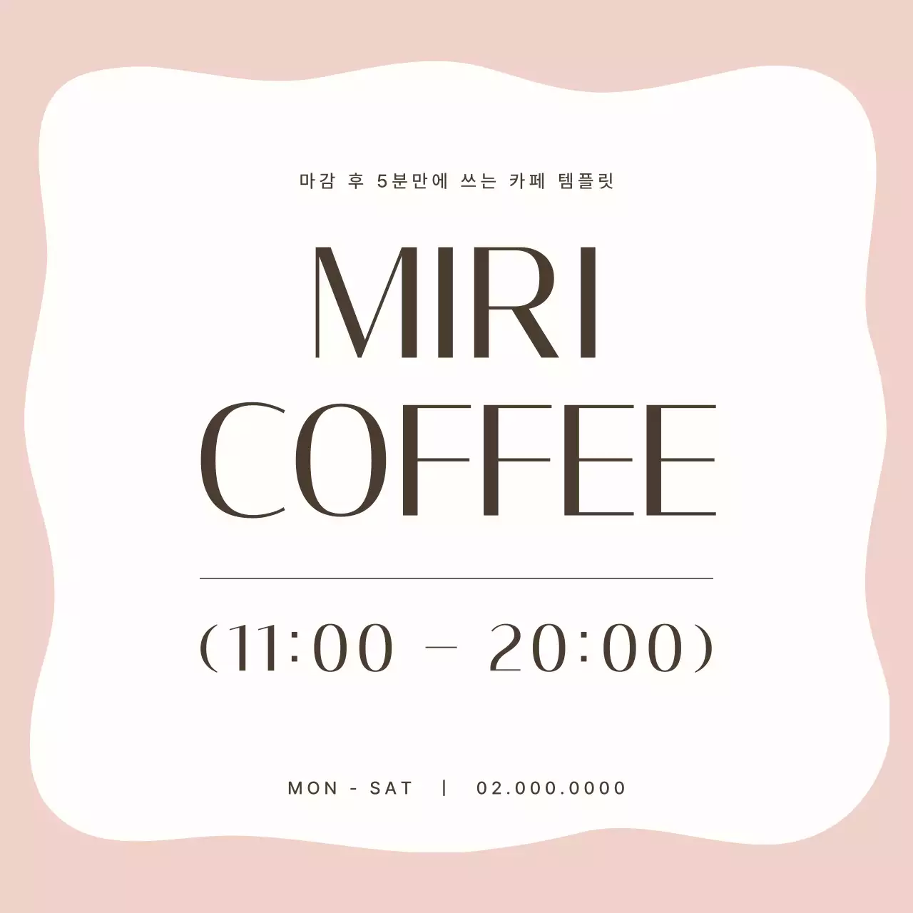 핑크색의 심플한 카페 공지사항 모음 홍보