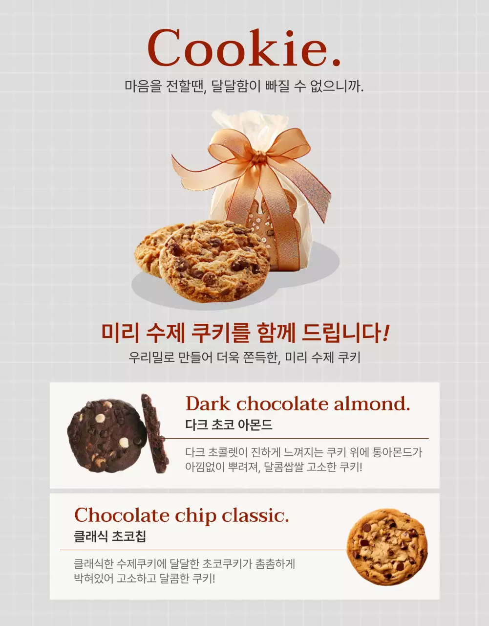 빨강과 핑크의 아기자기한 베이커리 홍보