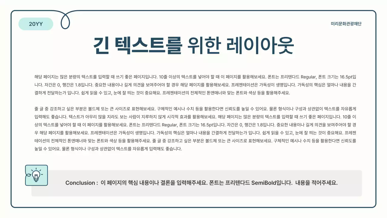 하늘색과 파랑의 기본과 아기자기한 봉사자 모집 안내 보고서 정보