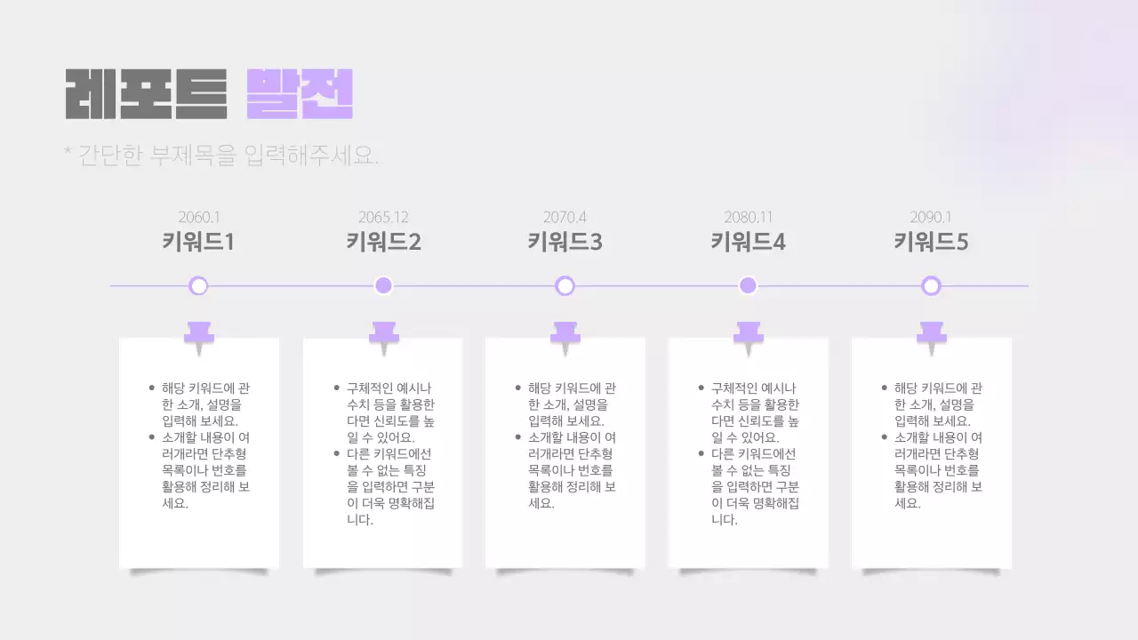 연보라와 회색의 단순한 보고서