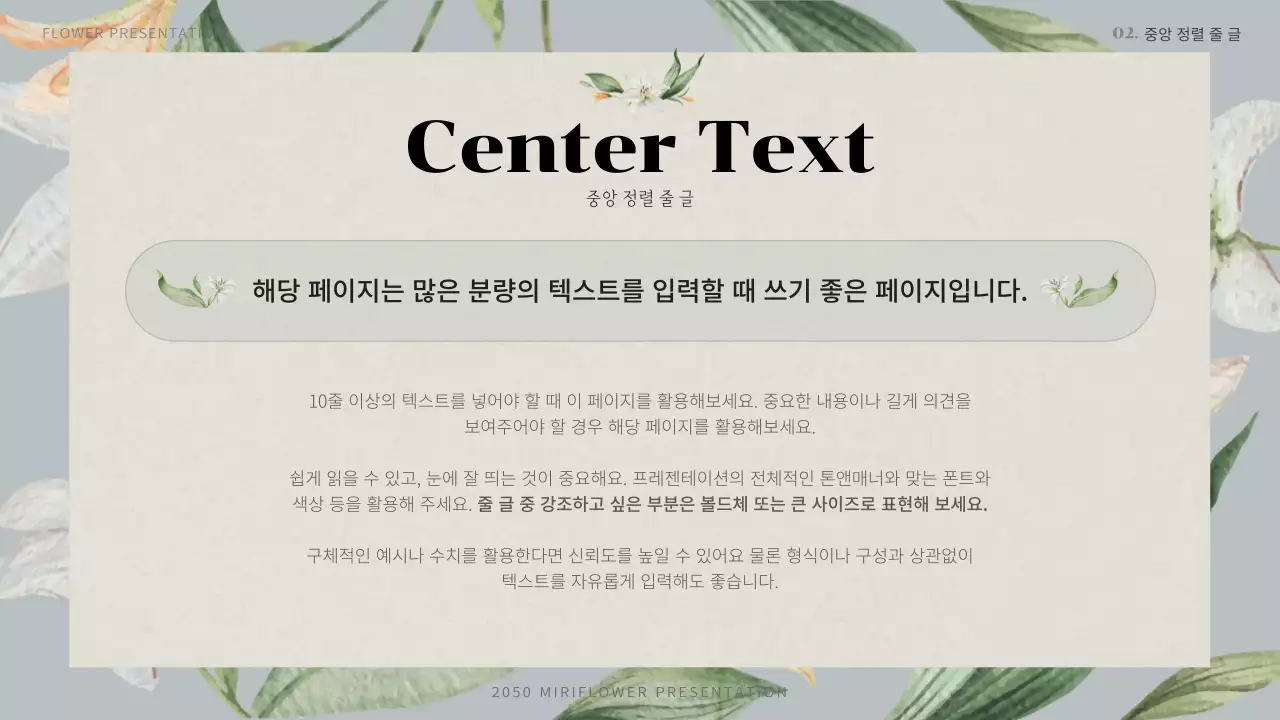 하늘색의 빈티지 겨울꽃 제안서