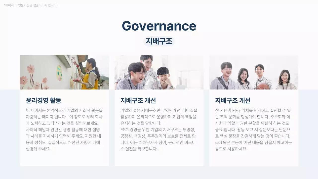 남색과 하늘색의 심플한 ESG 보고서