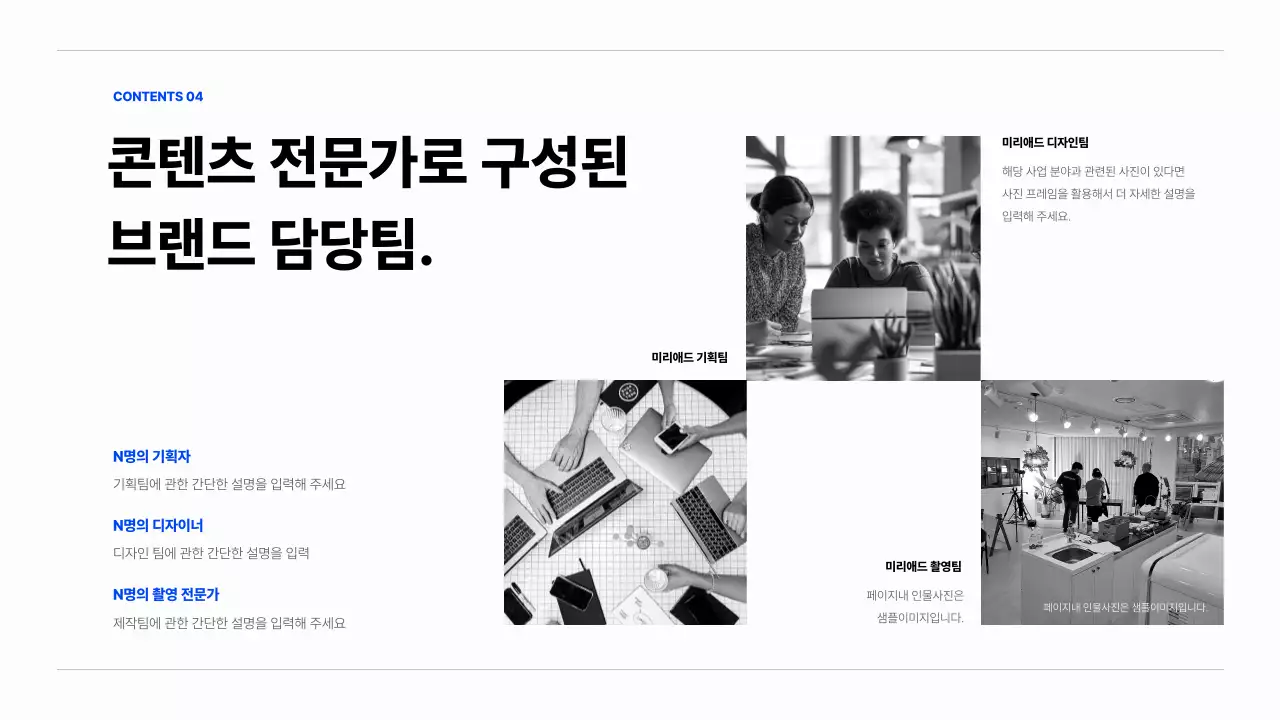 파랑의 기본 리플렛 소개서