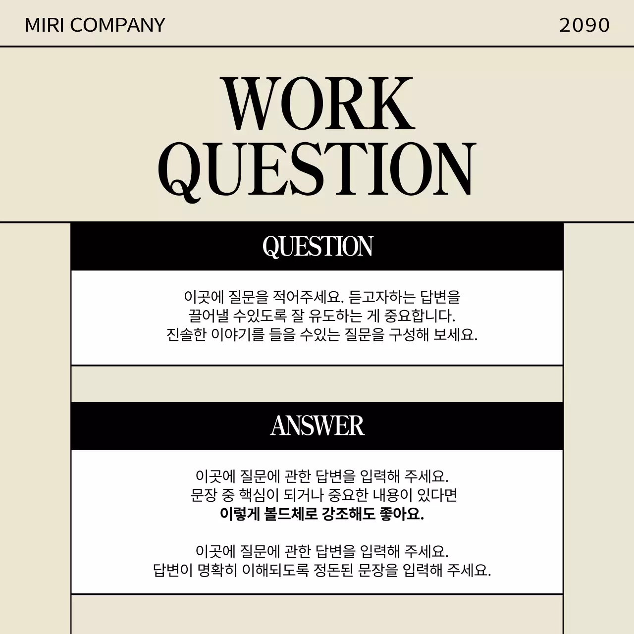 노랑과 검정의 심플한 워크 콘서트 홍보