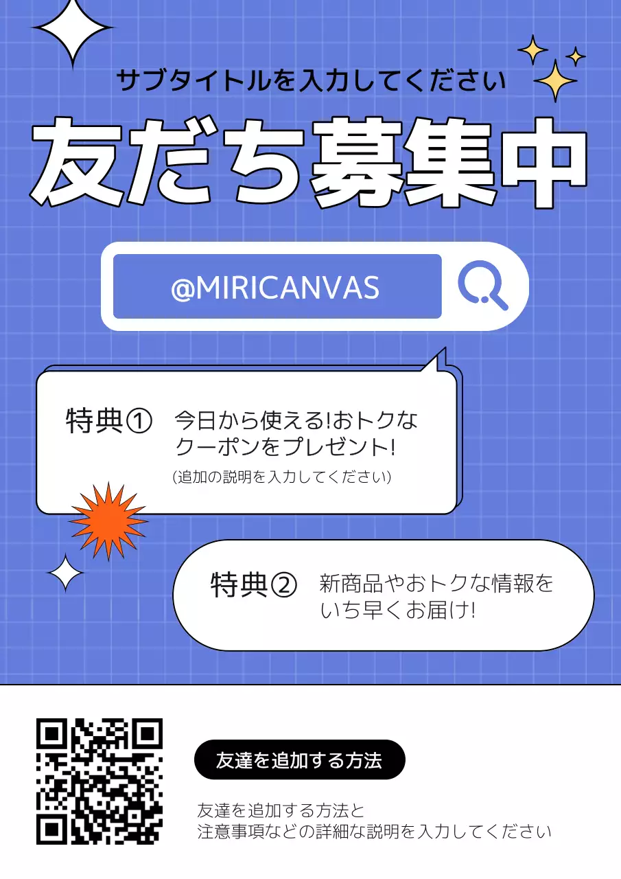 青 ポップ 友達募集 チラシ ポスター