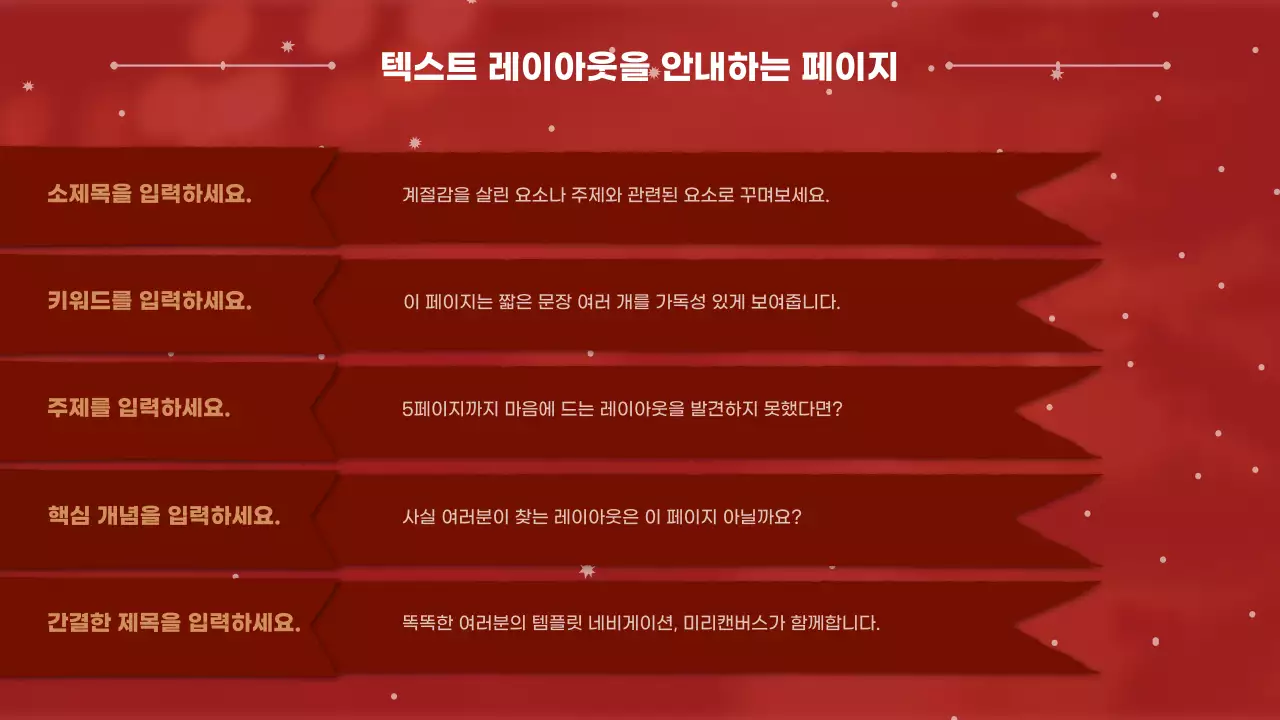 빨강과 흰색의 키치한 크리스마스 연하장