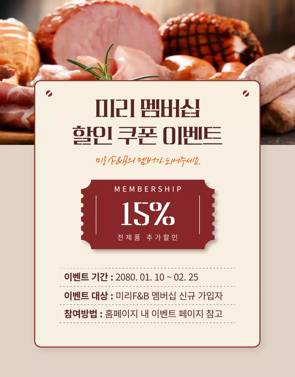 갈색과 베이지색의 심플한 다이어트 닭가슴살 홍보