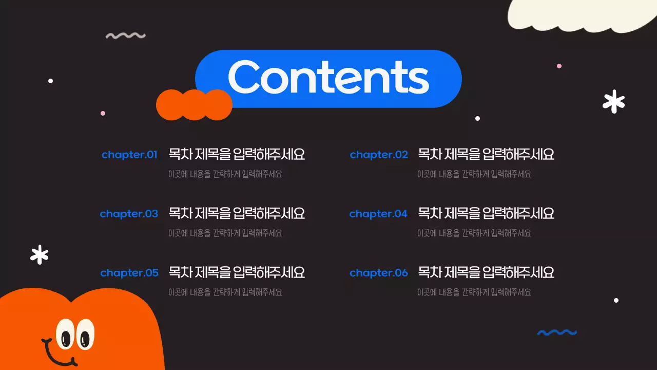 빨강과 파랑의 키치한 레이아웃 기획서