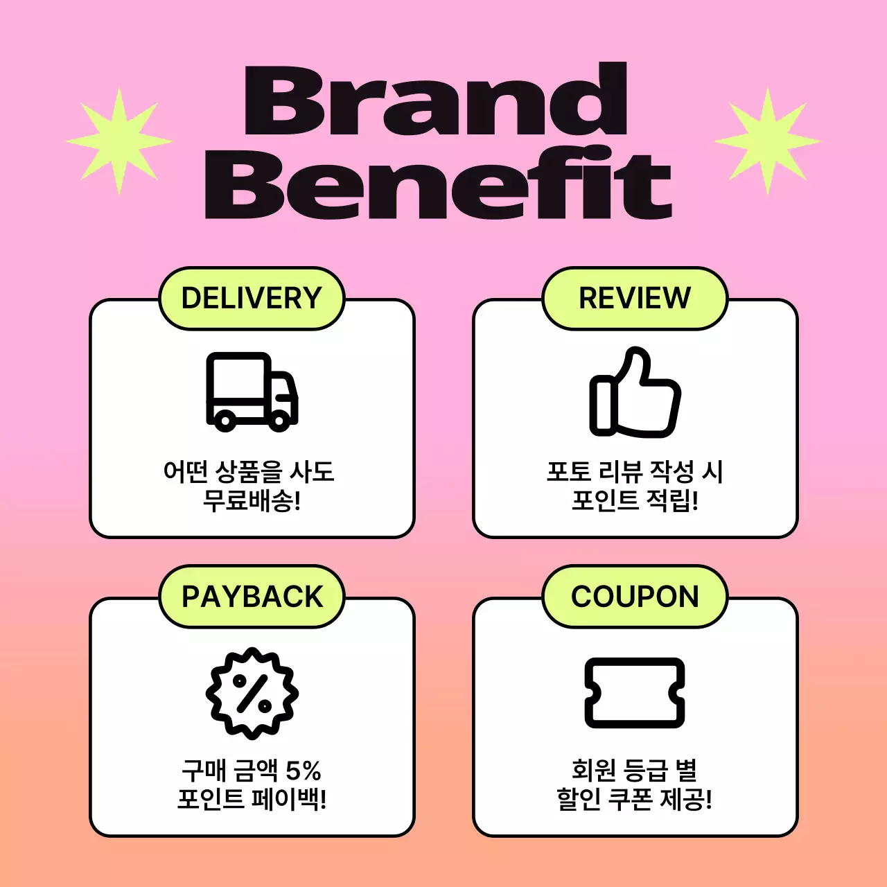 주황색과 노랑의 키치한 브랜드 홍보