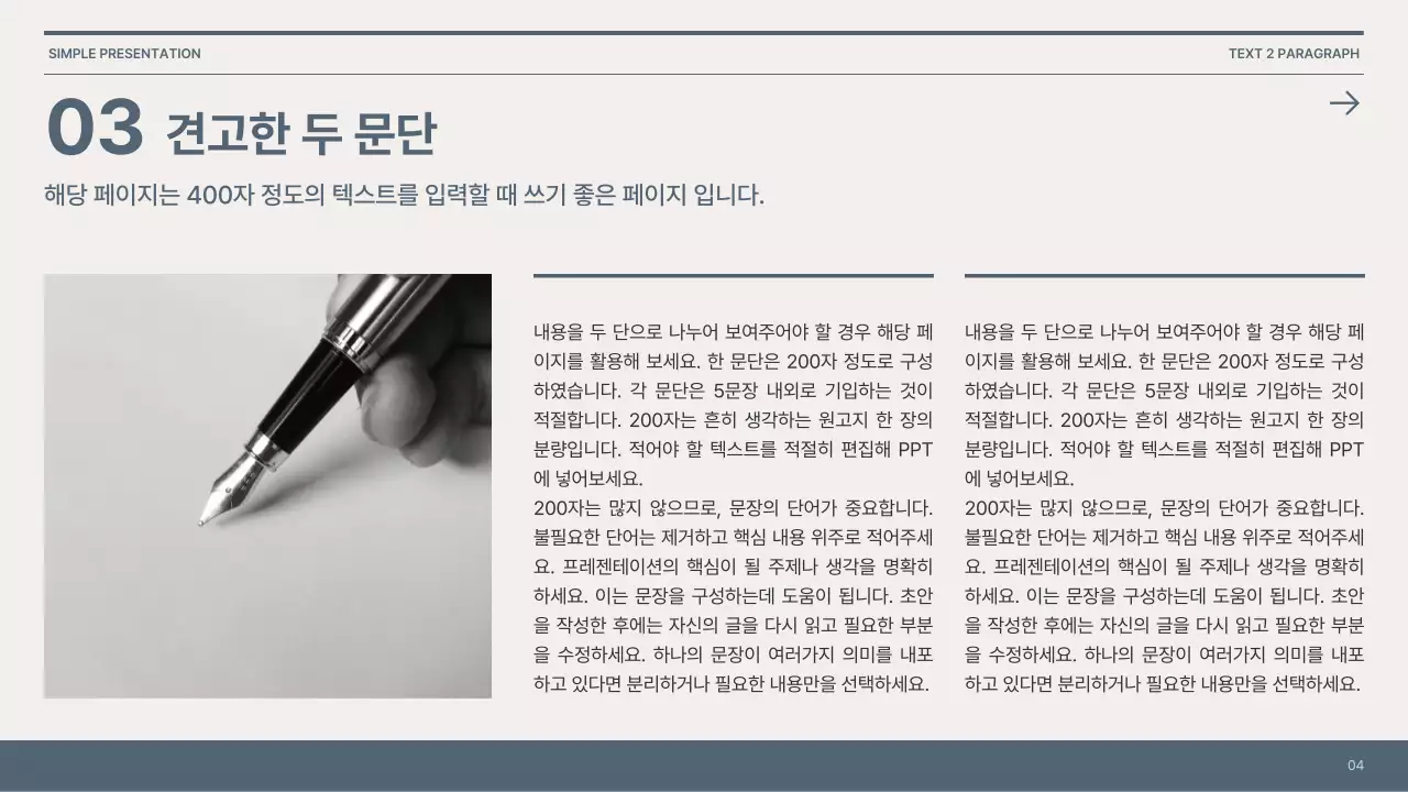 베이지와 남색의 심플한 레이아웃 베리에이션 기획서