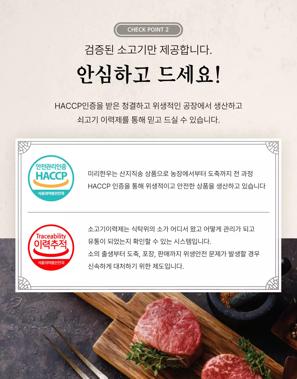 베이지와 갈색의 전통적인 한우 정육 명절 선물세트 판매 광고