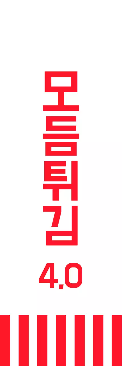 빨강색 위주의 분식점 음식 소개