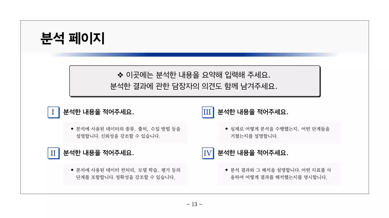남색과 회색의 기본적인 인쇄용 보고서