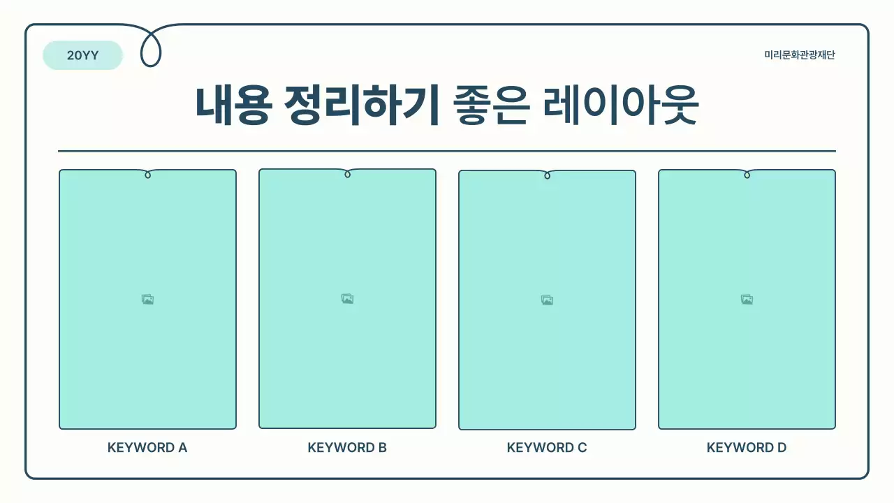 하늘색과 파랑의 기본과 아기자기한 봉사자 모집 안내 보고서 정보