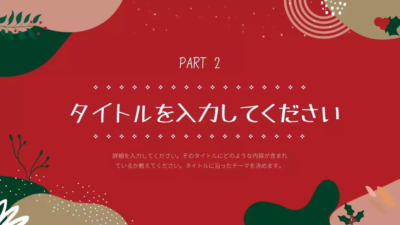 緑 オシャレ 研修 パンフレット プレゼンテーション