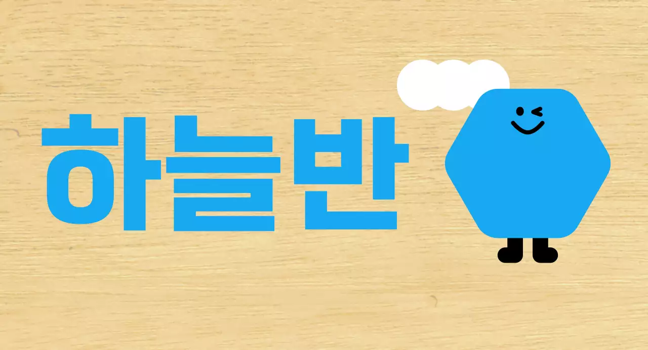 파랑색 캐릭터 일러스트 유치원 안내