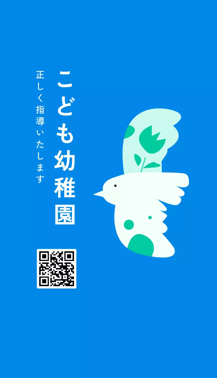 水色をポイントにした自然イラストがかわいいコンセプトの児童教育ビジネス。